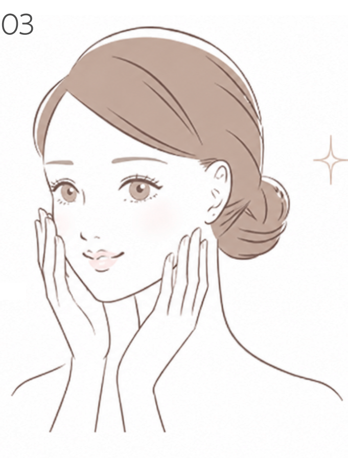 ステップ03：お手入れが完成したイラスト
