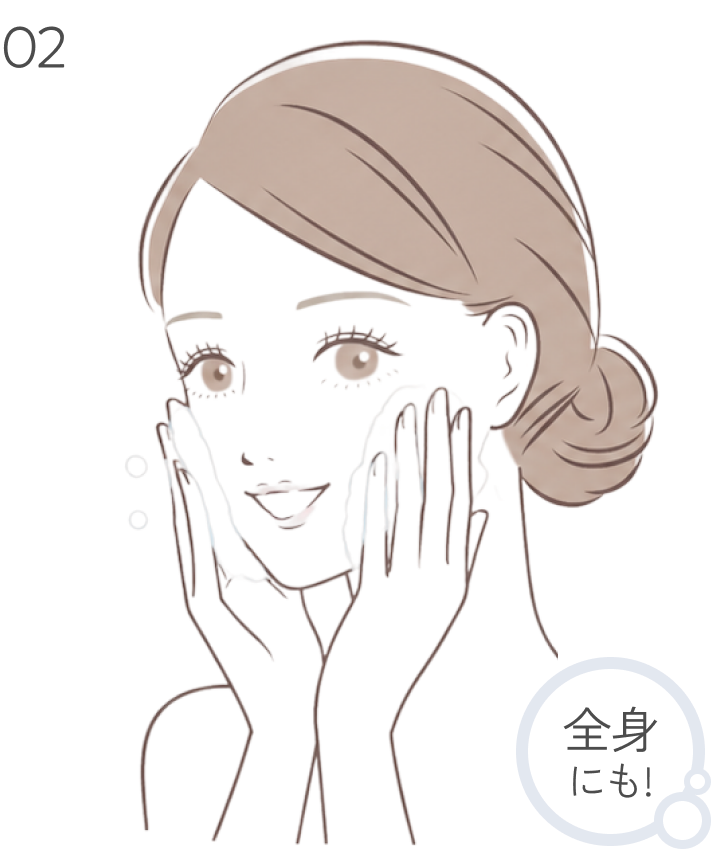 ステップ02：泡で顔を洗っているイラスト（全身にも使えます）