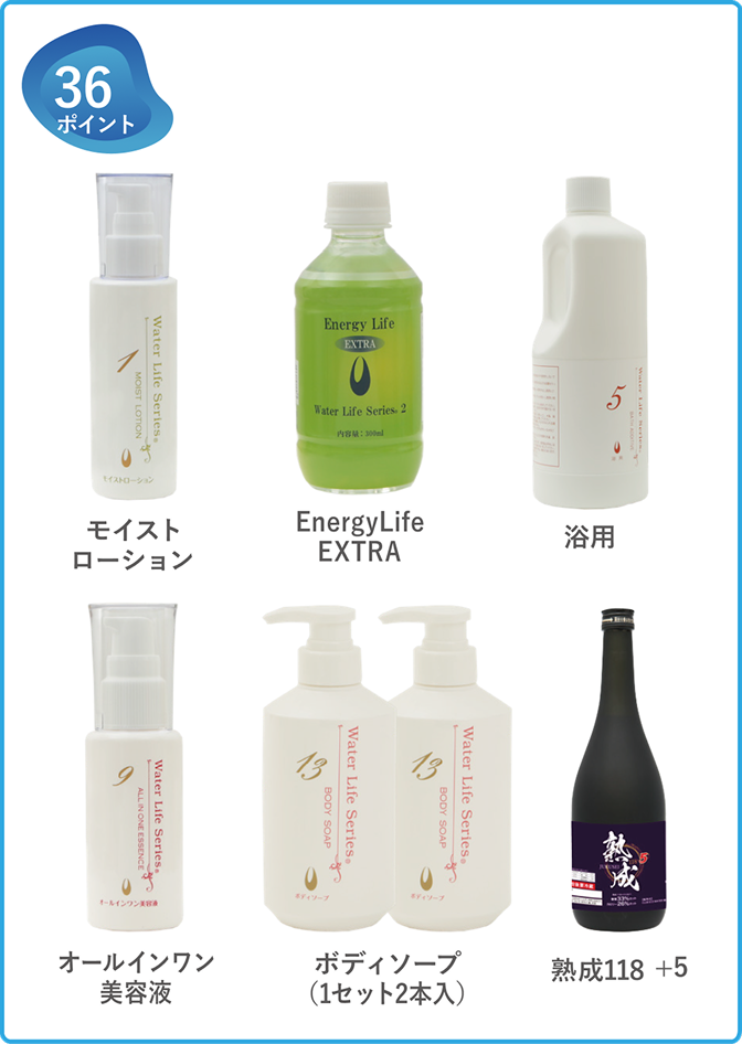 36pt商品
